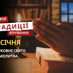 Свята Тетяна Римська та традиції