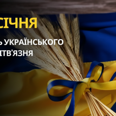 День политзаключенного и праздник Татьяны