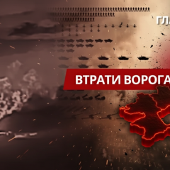 Втрати Росії на 12 січня 2026