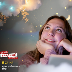 День мечт и резиновой утки