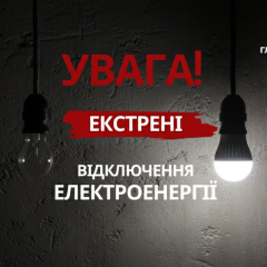 Киев без света из-за атаки