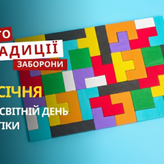 Всемирный день логики 2023