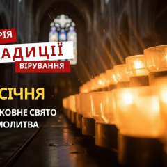 Память Павла Тивейского и Ивана Кущника