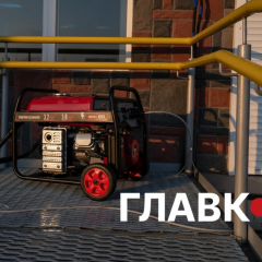 Логотип уряду та штаб через кризу в енергетиці