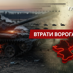 Втрати Росії у січні 2026