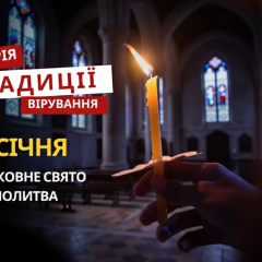 Афанасій та Кирило - захисники християнства