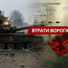 Втрати РФ на 18 січня 2026