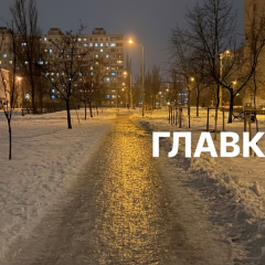 Депутат Київради зламав хребет через ожеледицю