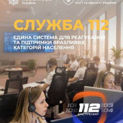 Система помощи для уязвимых категорий