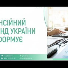 Выплата пенсионного фонда в 65,7 млрд грн