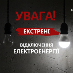 Обстріли та відключення світла в Одесі та Дніпрі