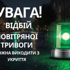 Воздушная тревога в Киеве: угроза баллистики