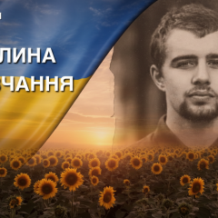 Портрет Артемія Димида з прапором України