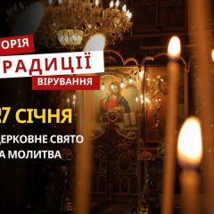 Translation of the relics of John Chrysostom: holiday history
