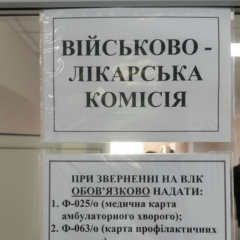 Солдаты не должны идти на ВЛК