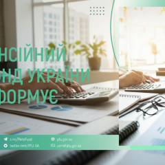 Пенсионный фонд выплатил 65,7 млрд грн