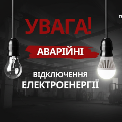 Emergency power outage in Brovary district