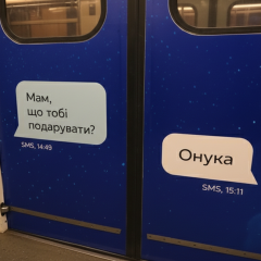 Реклама Kyivstar у метро