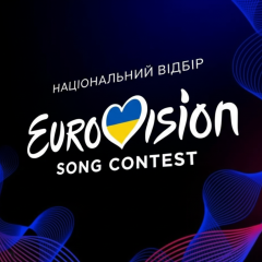 Журі Нацвідбору Євробачення-2026 визначено