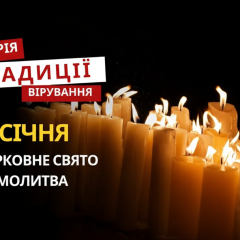 День святых Кирилла и Иоанна