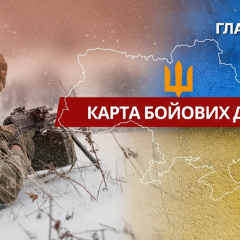 Combat actions on the front - information
