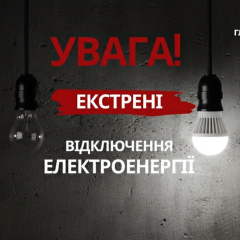 Електрику вимкнули: чому виникли чорні відключення