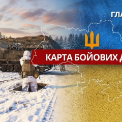 Карта фронту: бойові зіткнення та зміни