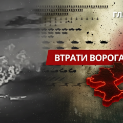 Втрати Росії на 2 лютого 2026