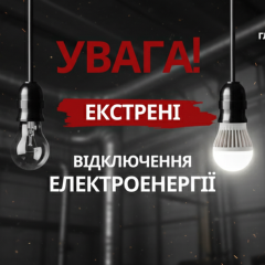 Графики не работают из-за экстренного отключения