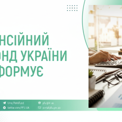 Details of financing payments by the Pension Fund