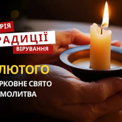 Свято Вукола: худоба та народні прикмети