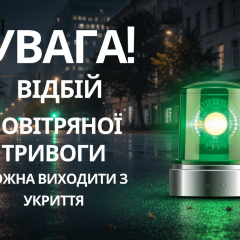Украинские флаги в воздухе