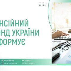 Деньги из пенсионного фонда выплачены