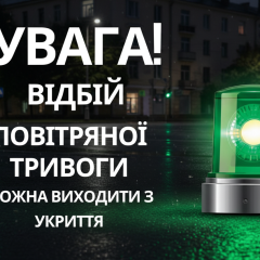 Air alert in Kyiv