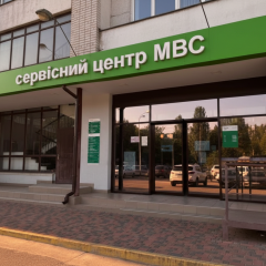 Е-Запис у сервісних центрах МВС 2026