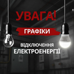 Power outage schedule for February 11, 2026