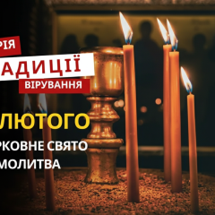 Saint Meletius and peace prayer