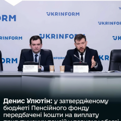 Pensions to be restored for thousands of Ukrainians: PFU budget includes all payments