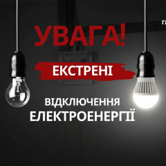 Пошкоджені теплові електростанції в Києві