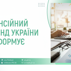 Пенсионный фонд выплатил 34,7 млрд грн