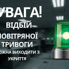 Announcement of ballistic threat in Kyiv