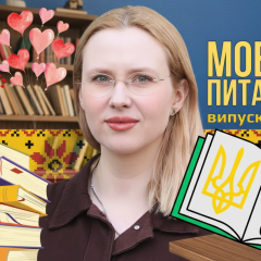 Правильне написання релігійних свят у мовній рубриці