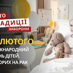Кіберспорт, онкозахворювання та перший комп'ютер