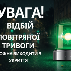 Воздушная тревога в Украине: угроза баллистики