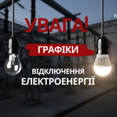 Power outages in Ukraine