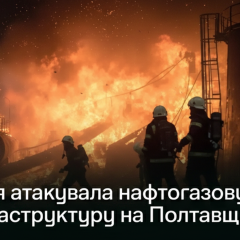 Destruction and fire in Poltava region