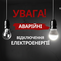 Пострадавшая электрика после атак и ненастья