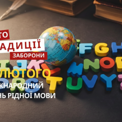 Celebrating International Mother Language Day