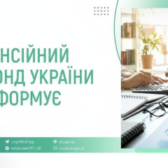 График выплат пенсионного фонда на 60 миллиардов