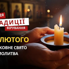 Beginning of Great Lent 2026